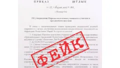 Минобра Марий Эл опроверг фейк о праздничном шествии 1 сентября