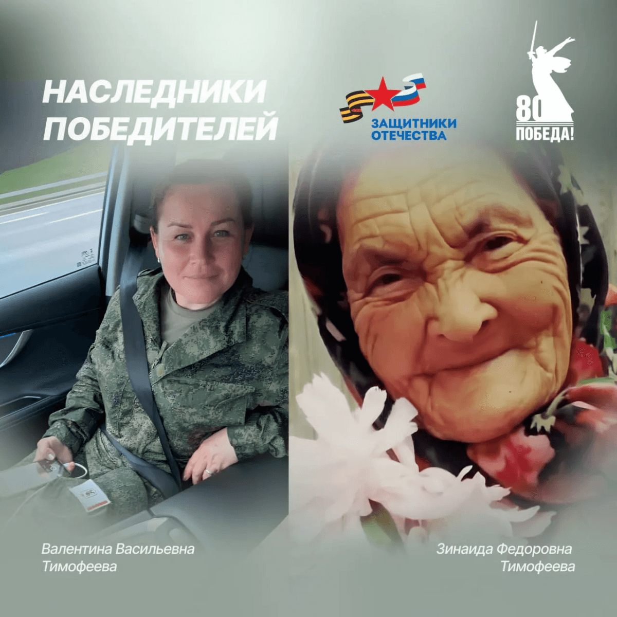 Женщины семьи Тимофеевых из Марий Эл — героини войны и специальной операции