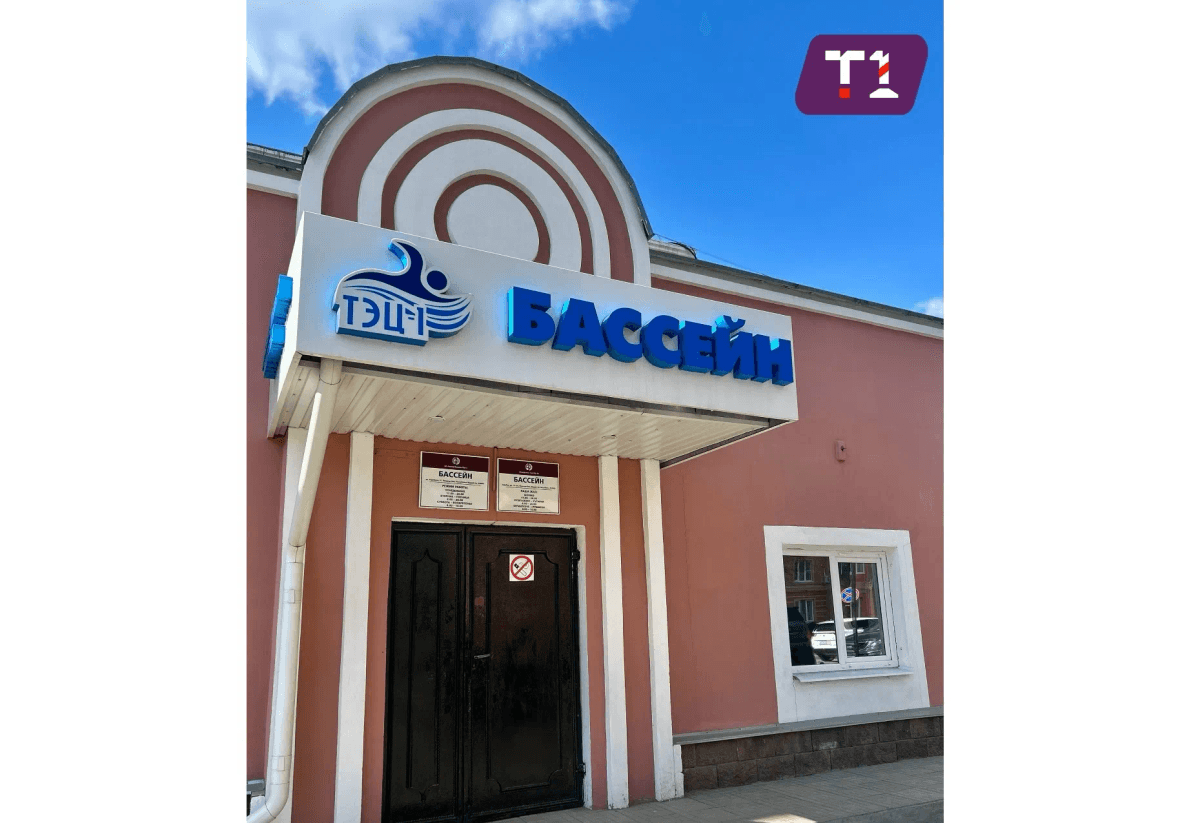 Бассейн АО «Йошкар-Олинская ТЭЦ-1» закроют на санитарные дни с 1 по 4 ноября 