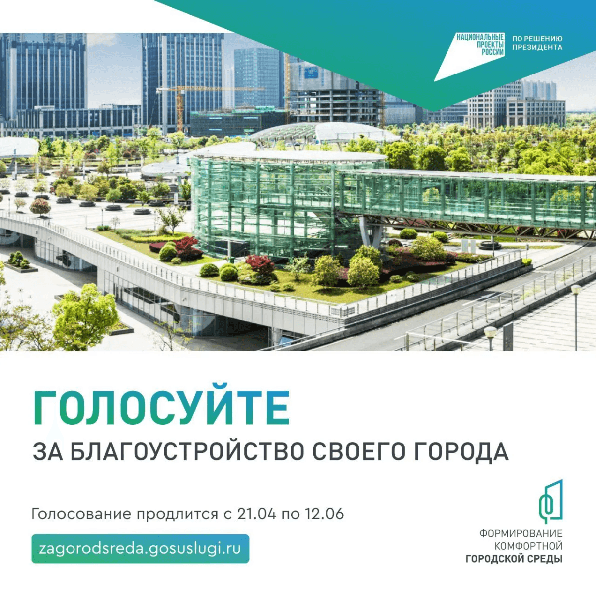 19 тысяч жителей Марий Эл проголосовали за территории для благоустройства