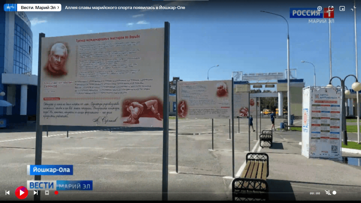 На стадионе «Дружба» в Йошкар-Оле открылась аллея славы марийского спорта