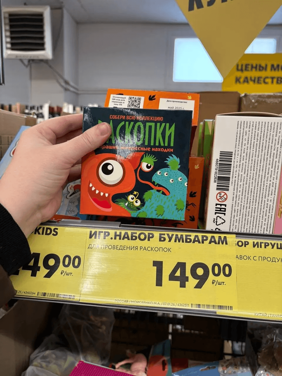 Магазин Чижик радует недорогими товарами для детей, а также сильными новинками для дома