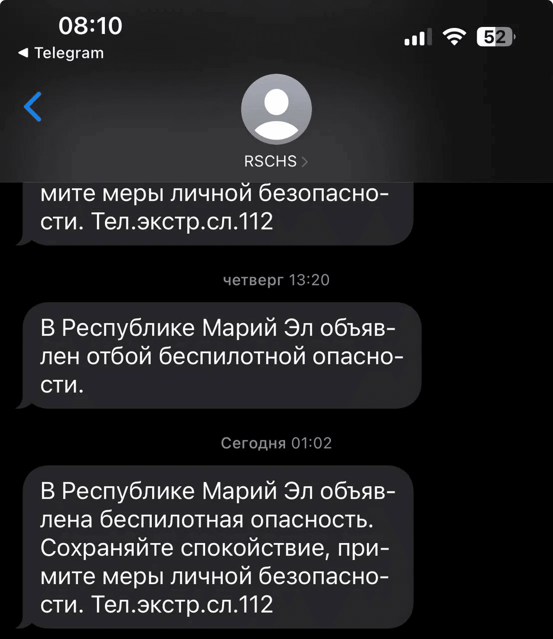 В Марий Эл дважды за выходные объявлялся режим беспилотной опасности