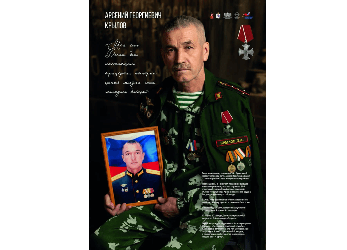Офицер из Марий Эл ценой жизни спас солдата Герой посмертно награждён орденом Мужества за подвиг в СВО