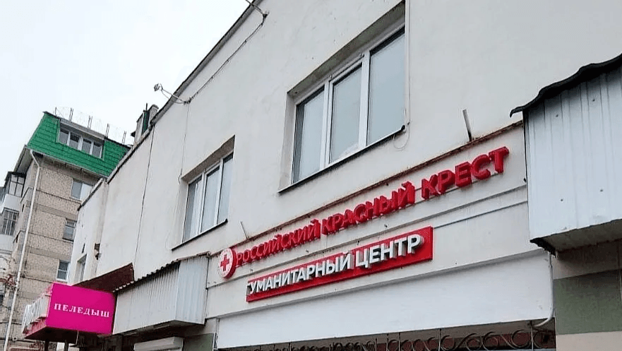 В Йошкар-Оле открывается гуманитарный центр Красного Креста