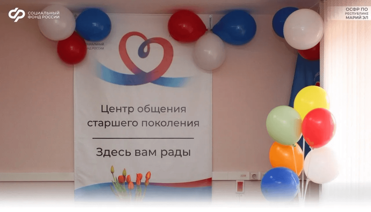 Центр общения старшего поколения открыли в 