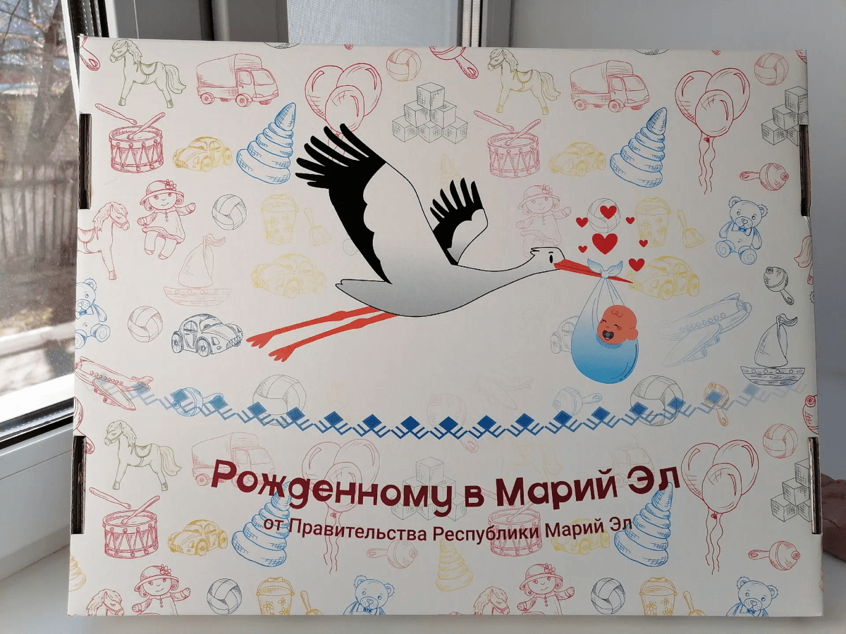 В Перинатальном центре рассказали кому положены «Подарки новорожденному»