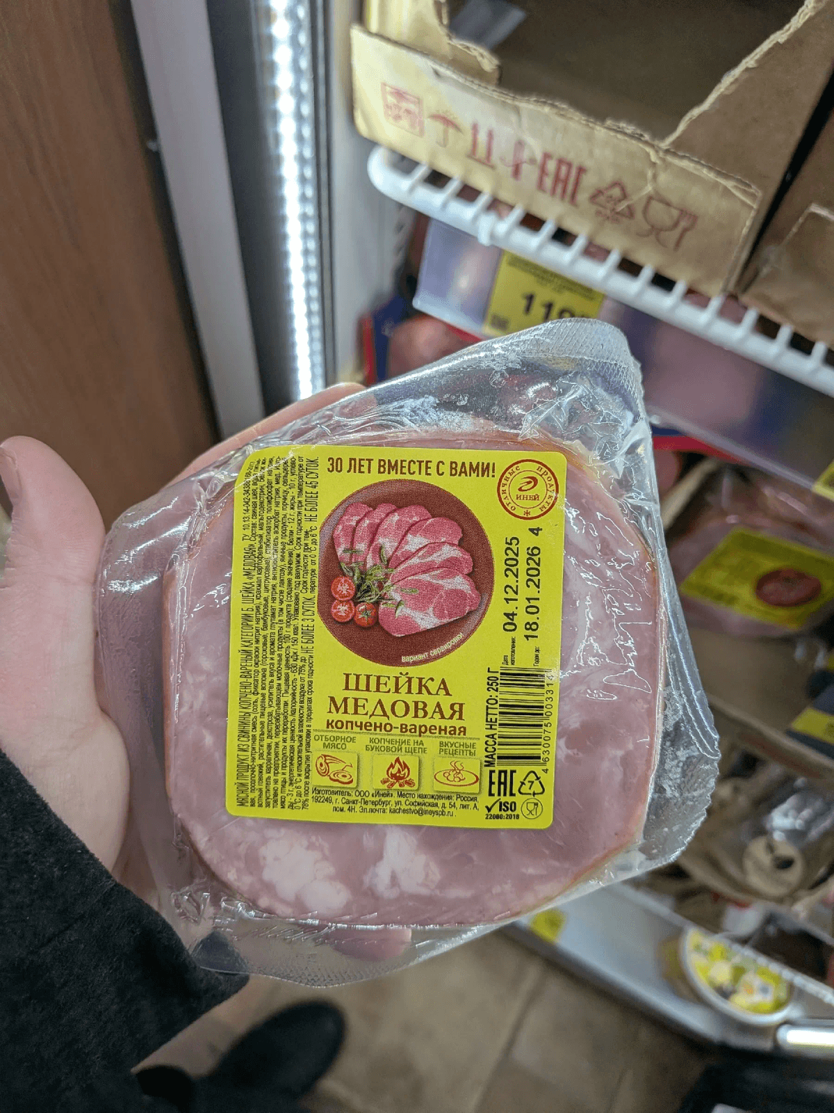 От 2026 года прошло несколько дней, а в "Красное&Белое" уже много новинок нашлось