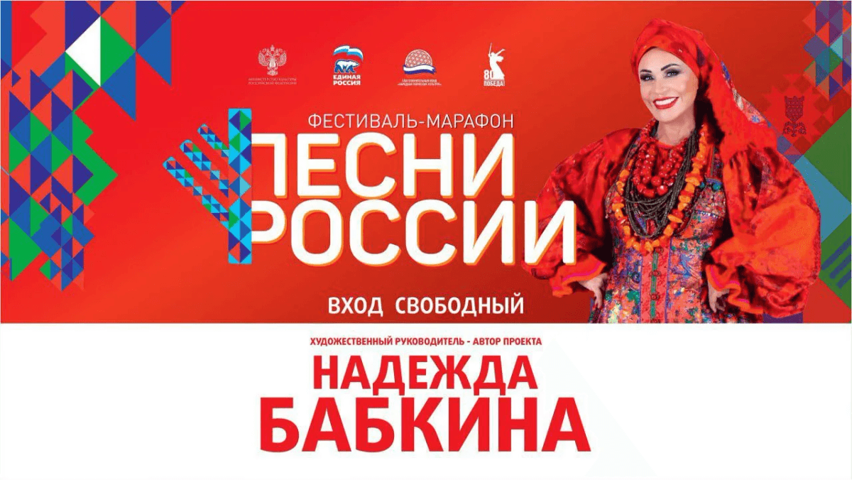 Надежда Бабкина и ее ансамбль бесплатно выступят в 10 городах и поселках Марий Эл