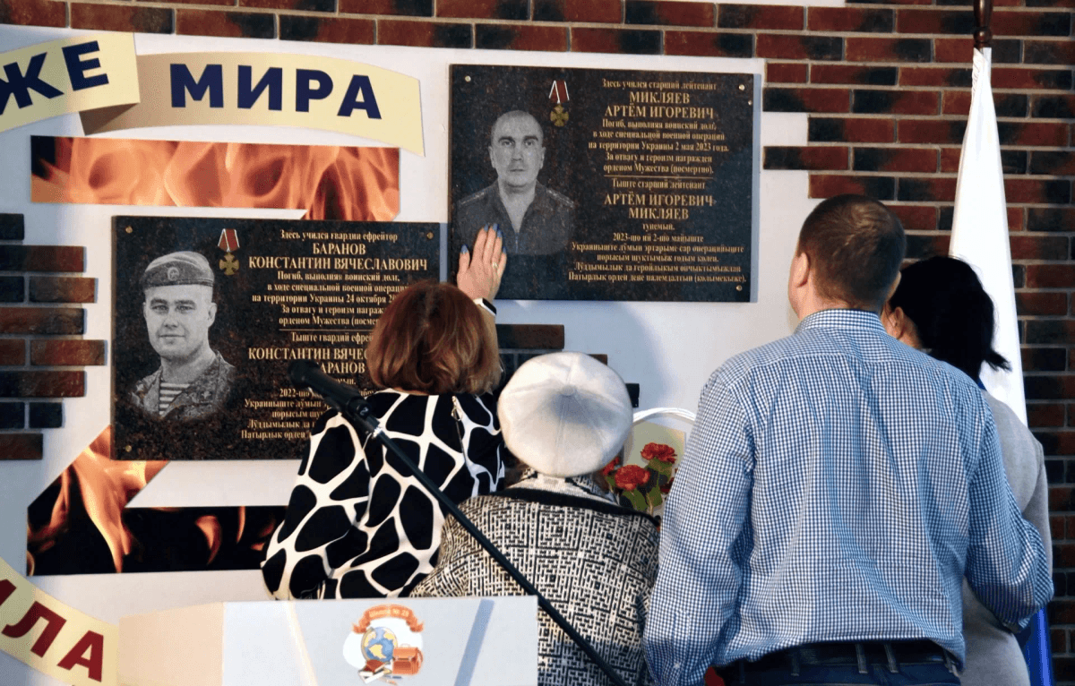В школе Йошкар-Олы открыли мемориальную доску герою СВО Артёму Микляеву