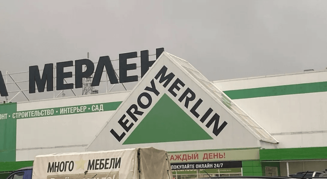 Вводится строгий запрет с 1 января: Fix Price и «Леруа Мерлен» рассказали о временном закрытии магазинов