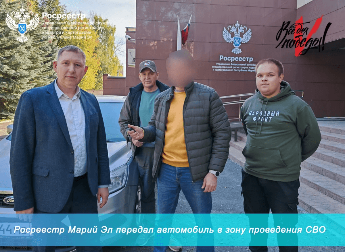 Росреестр в Марий Эл передал Ford Focus для бойцов на СВО