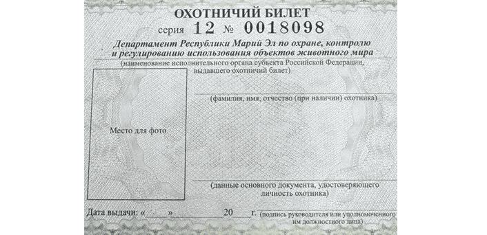 В Марий Эл охотничий билет начнут выдавать с 16 лет