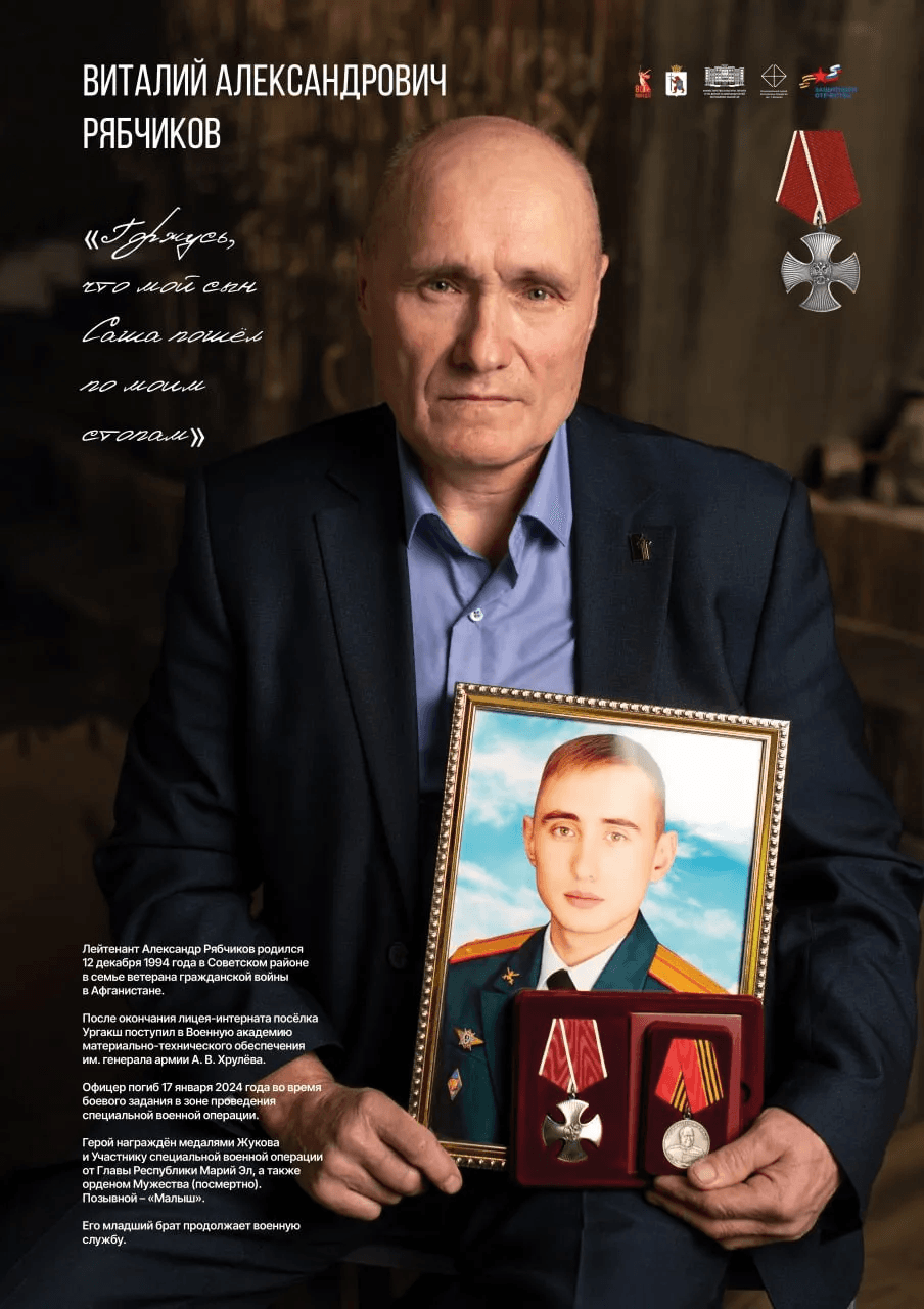 Житель Марий Эл рассказал про своего сына, погибшего на СВО, который пошел по его стопам