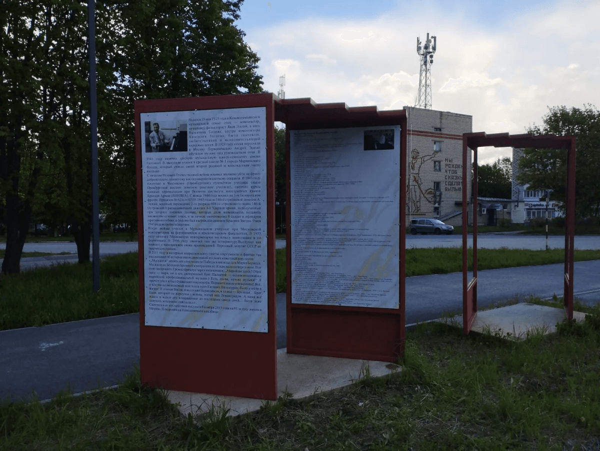 В честь 100-летнего юбилея Андрея Эшпая в Козьмодемьянске поставили мемориальные доски