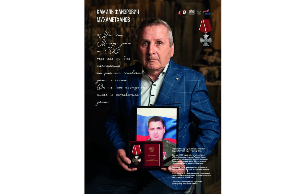 Рядовой из Йошкар-Олы отдал жизнь, защищая Родину в боях