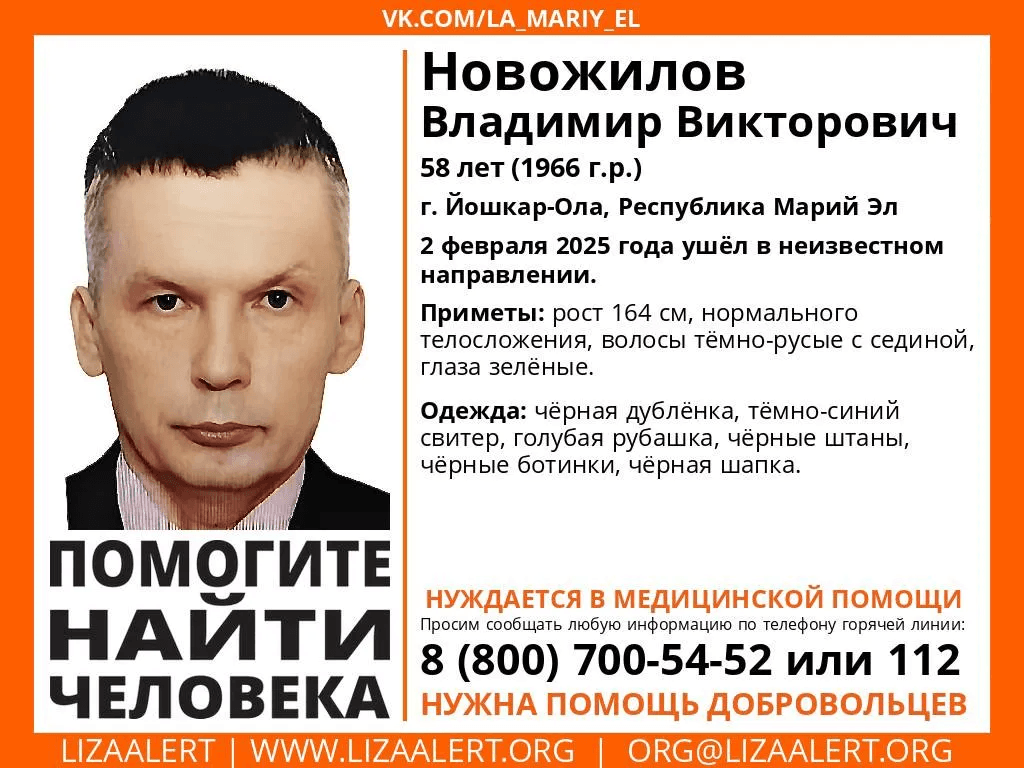 В Йошкар-Оле разыскивают 58-летнего мужчину