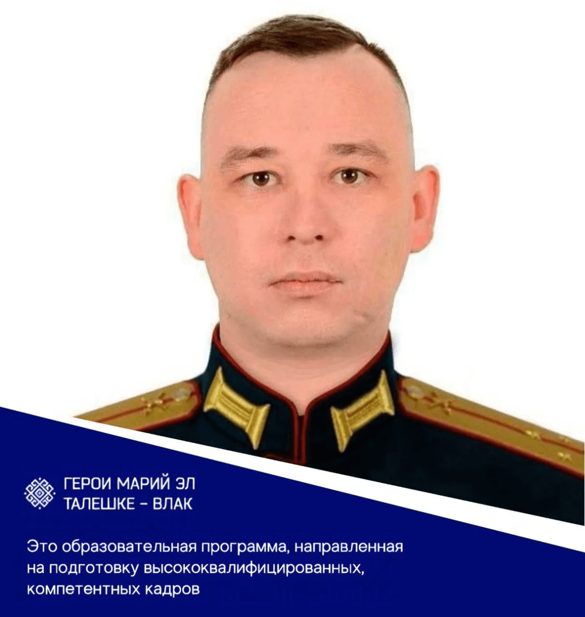 Боец СВО из Марий Эл с позывным «Победа» вступил в проект «Герои Марий Эл»