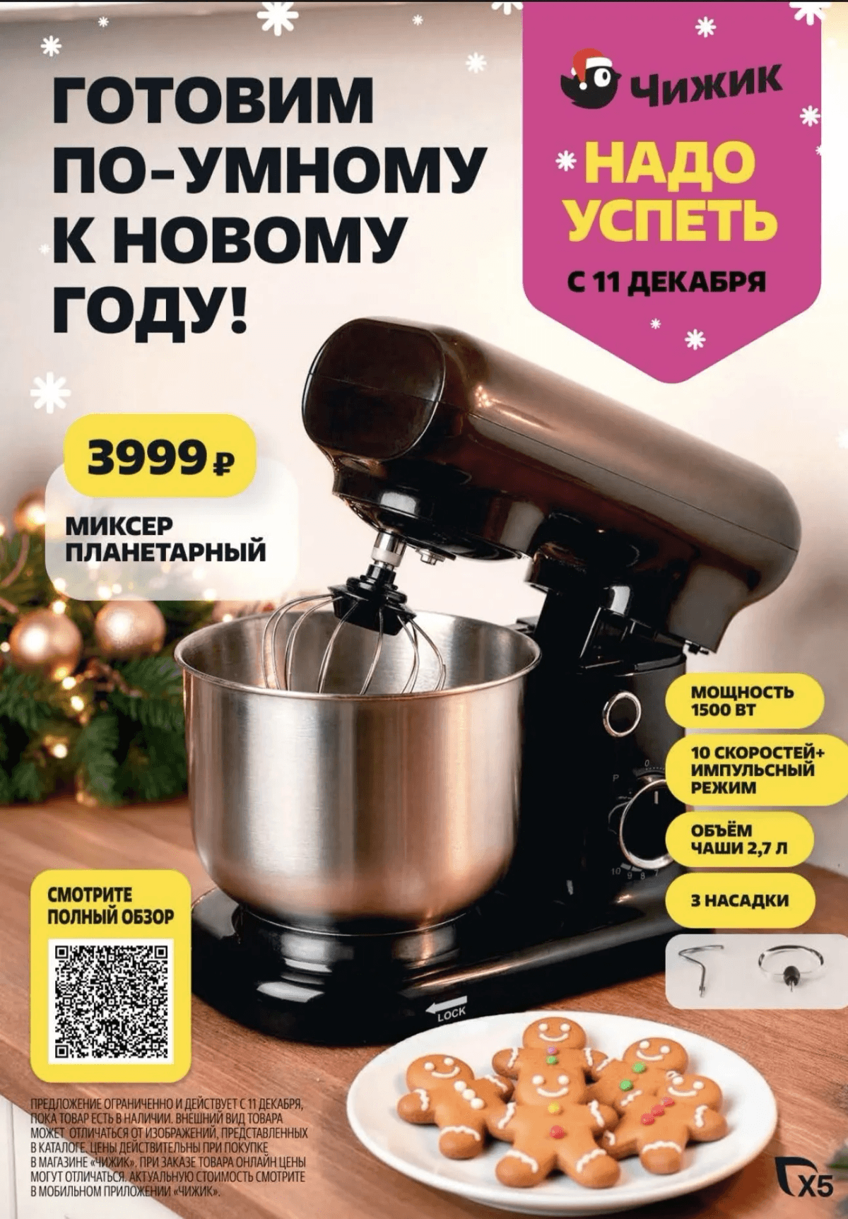 Сувениры, статуэтки, товары для дома: в магазин «ЧИЖИК» привезли новинки 