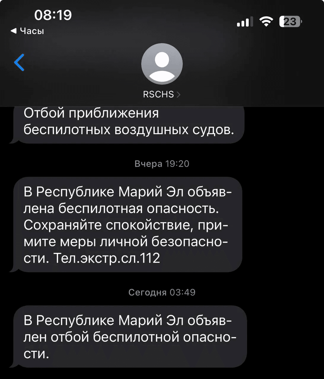 В Марий Эл впервые объявили режим «Беспилотная опасность» с новой формулировкой
