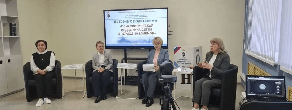 В Марий Эл родители узнали секреты, как помочь детям пройти экзамены без стресса