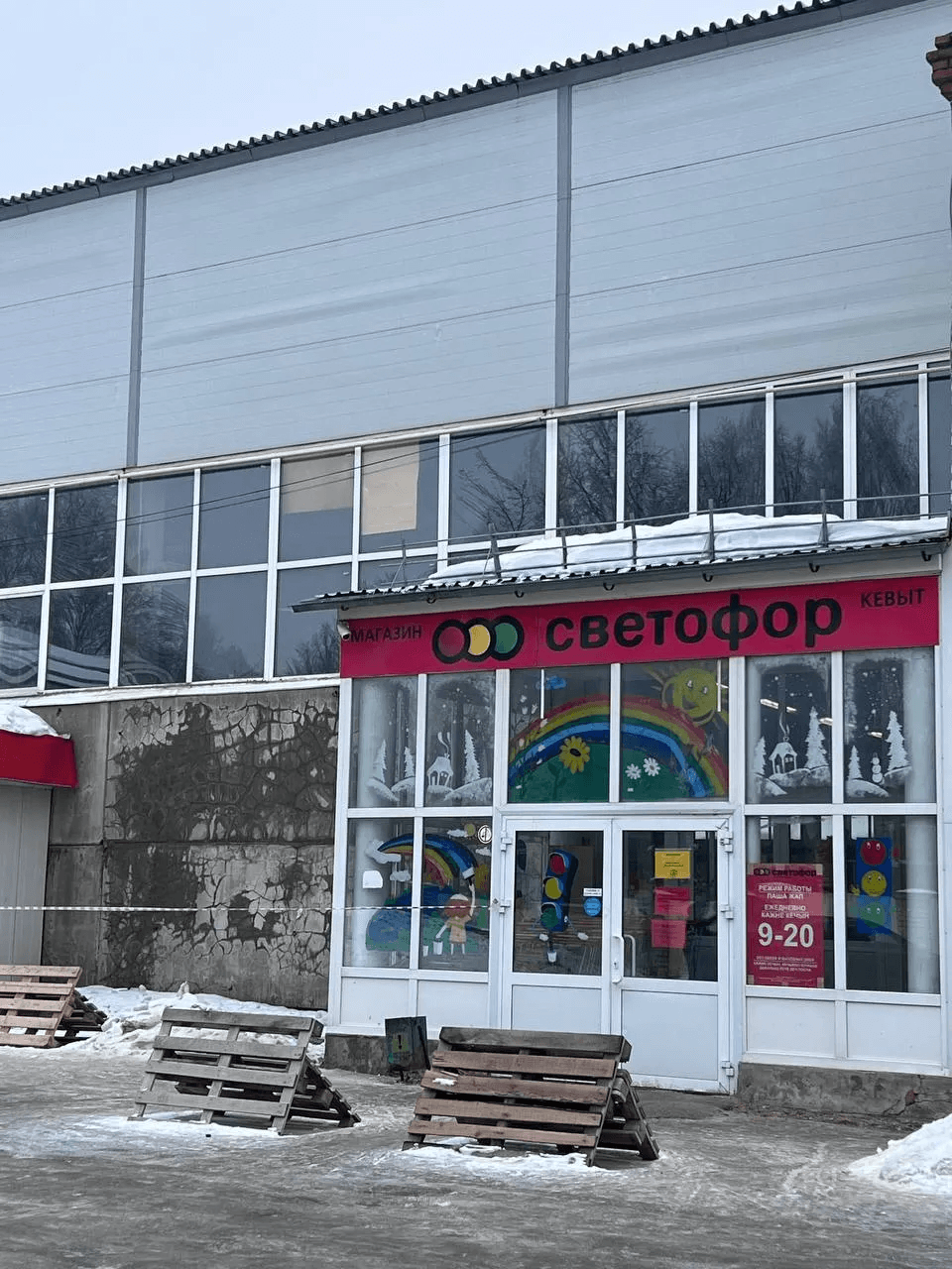  "Светофоры" массово закрываются по всей России:  что обнаружили в "магазинах для бедных"?
