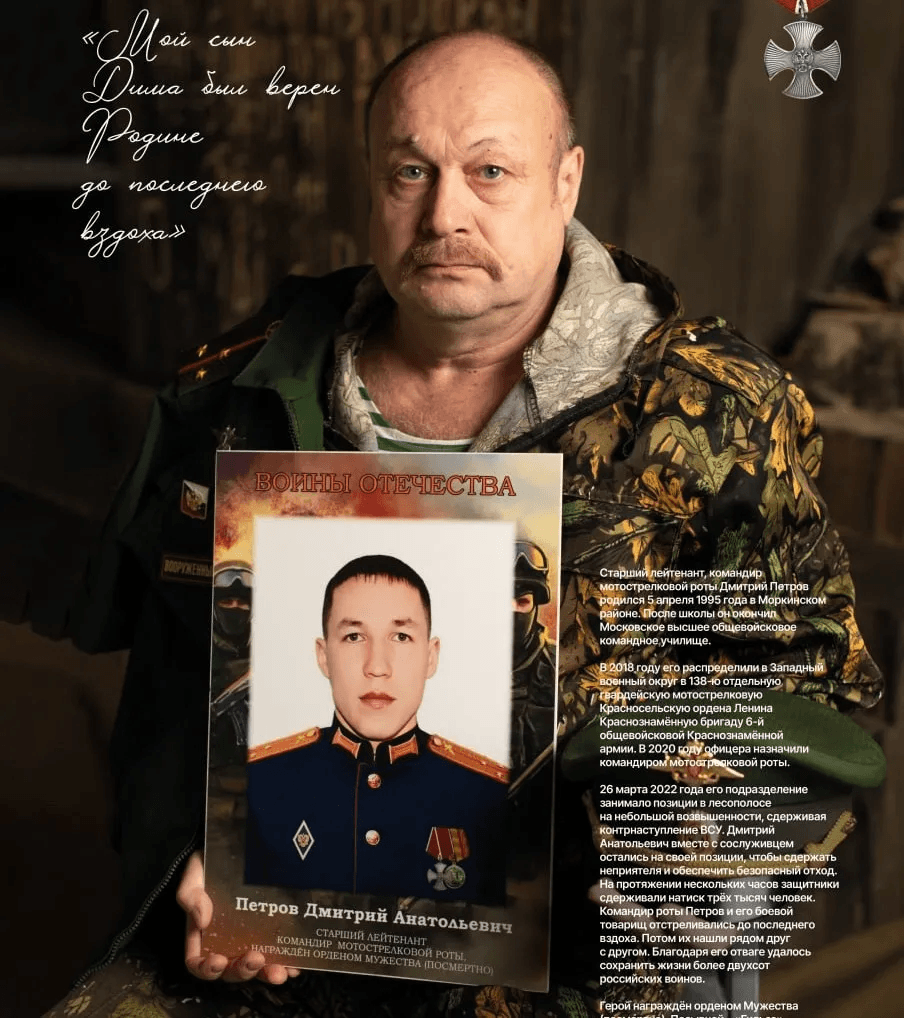 "Отстреливались до последнего вздоха": отец из Марий Эл о сыне, погибшем на СВО рядом с товарищем