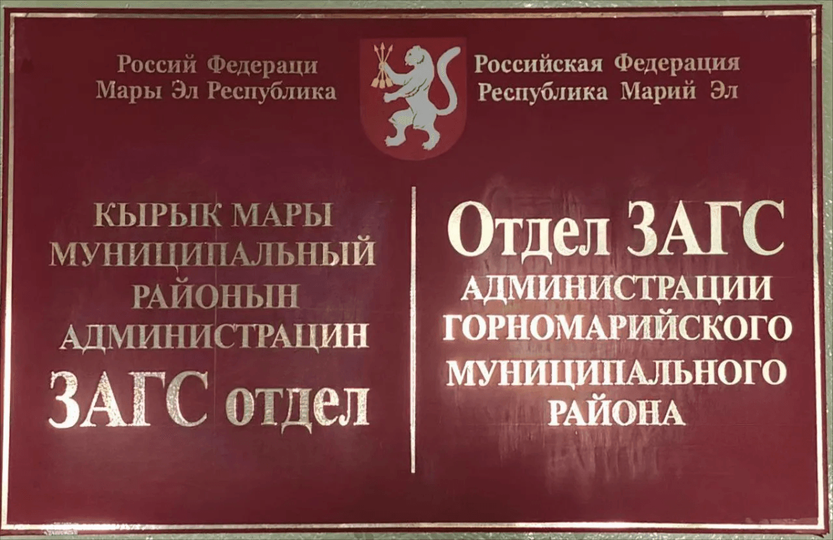 Мирон и Анна: в Горномарийском районе назвали самые популярные имена 2025 года