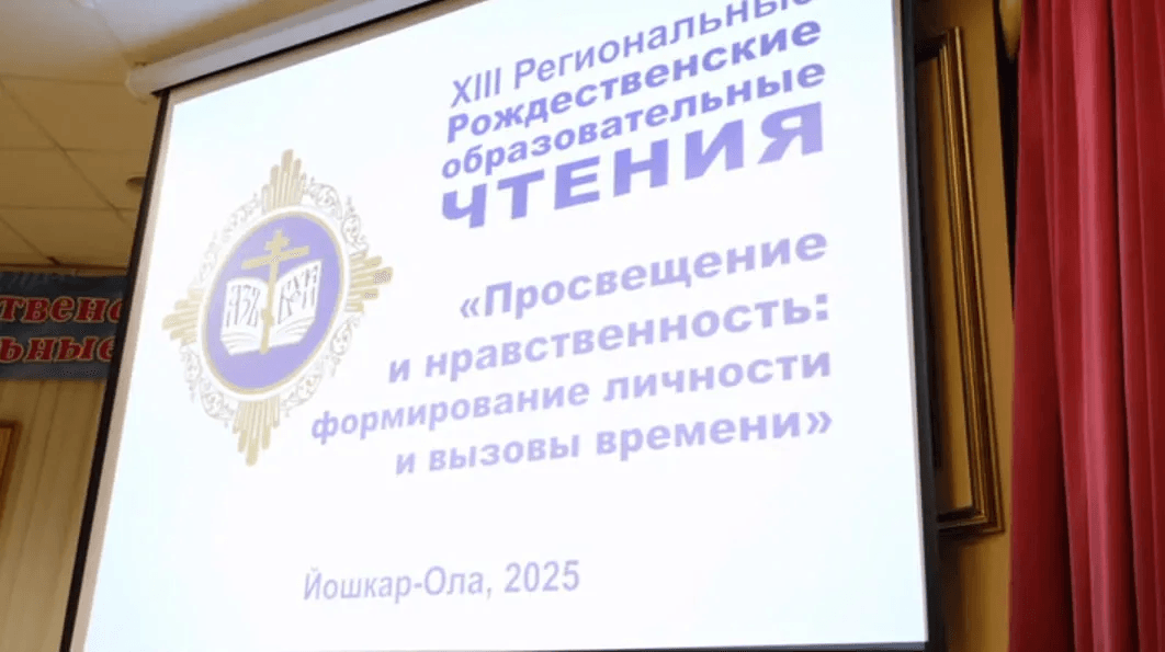 Юрий Зайцев вместе с митрополитом Иоанном открыл Региональные Рождественские образовательные чтения