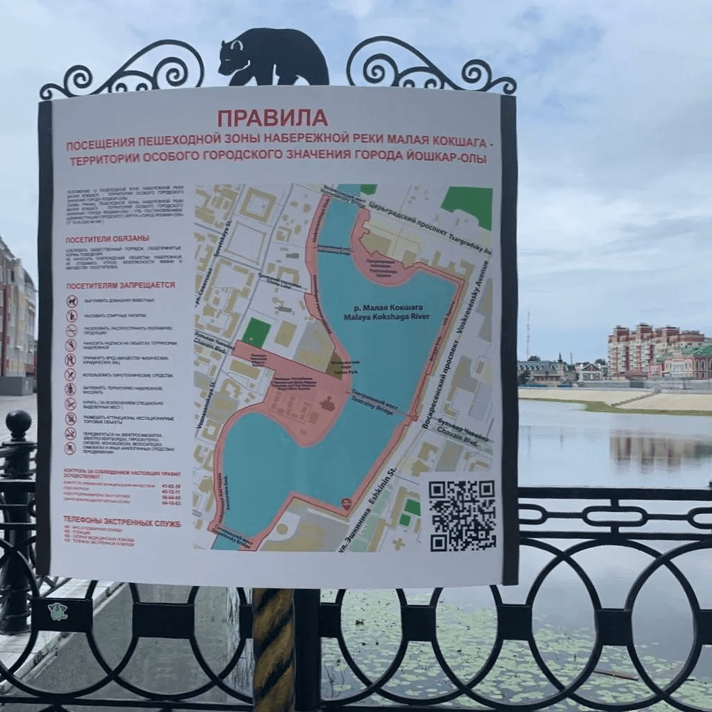 На набережной Йошкар-Олы поставили щиты с правилами поведения