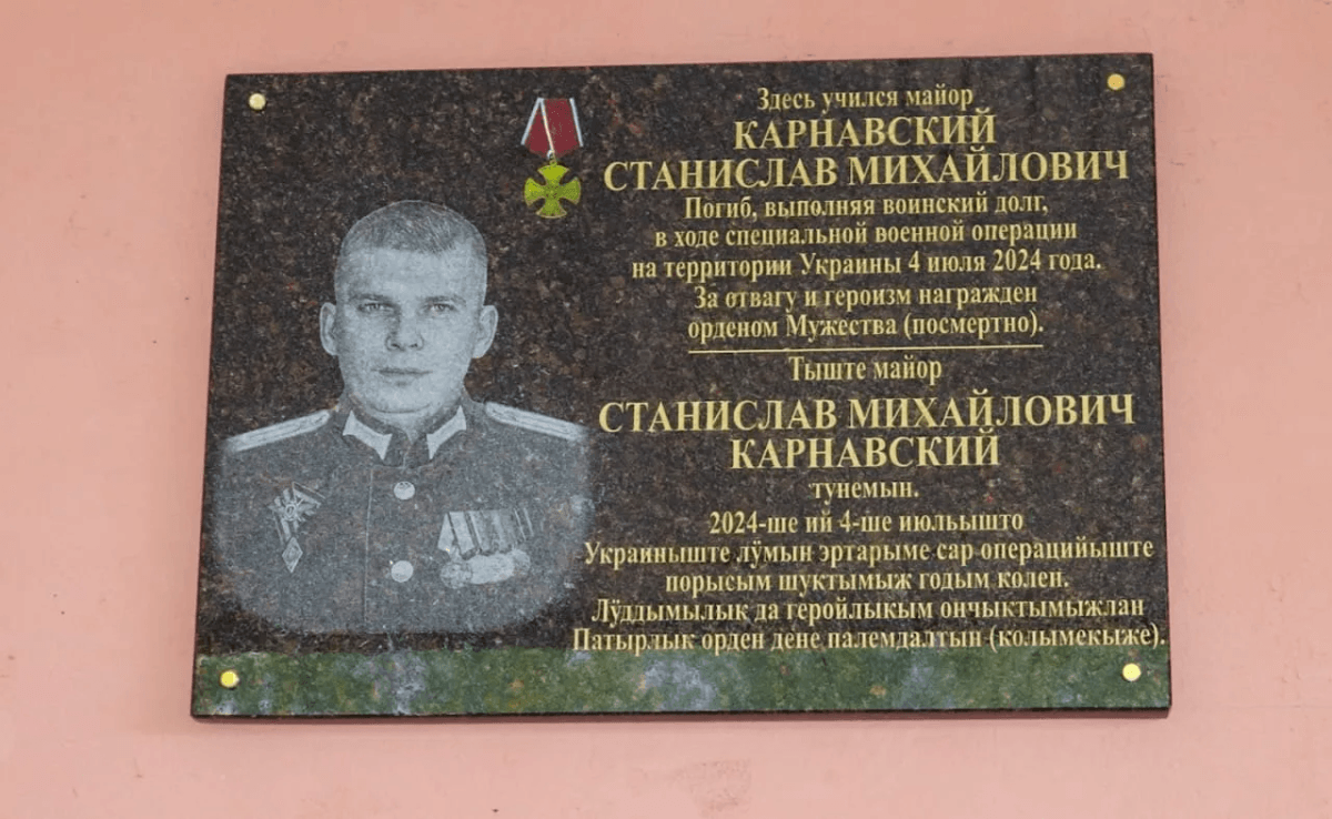 В школе №24 в Йошкар-Оле открыли мемориальную доску в честь героя СВО
