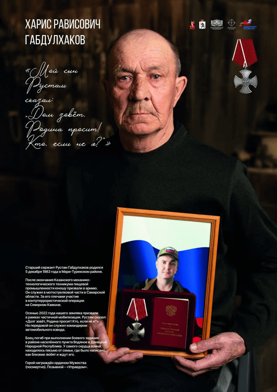 «Долг зовёт, Родина просит!»: житель Марий Эл рассказал историю своего сына - героя СВО