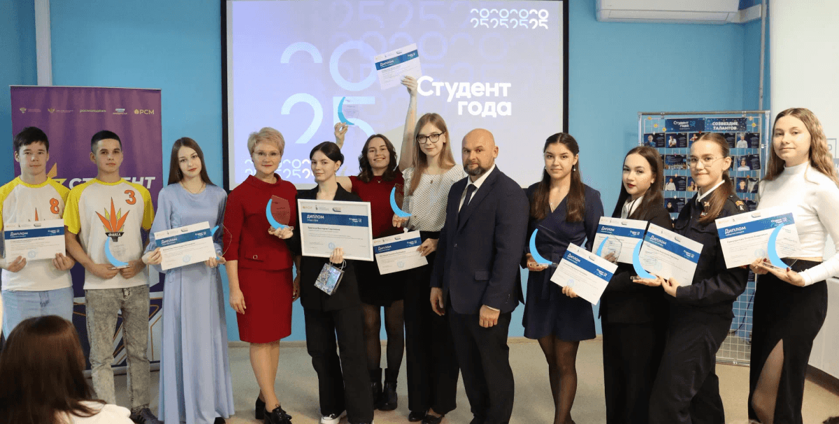 В Марий Эл объявили победителей регионального этапа премии «Студент года — 2025»