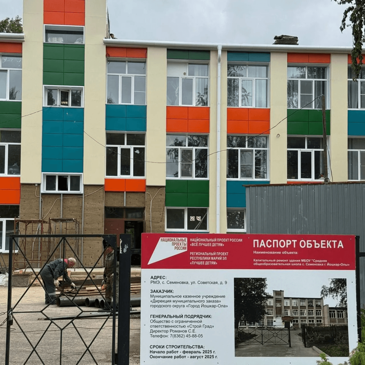 В Йошкар-Оле школу имени Архипова обновят к новому учебному году