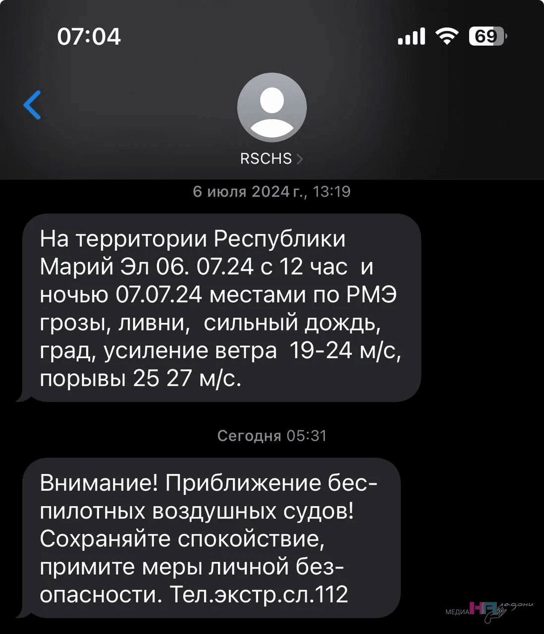 Рано утром жители Марий Эл получили сообщения о приближении БПЛА