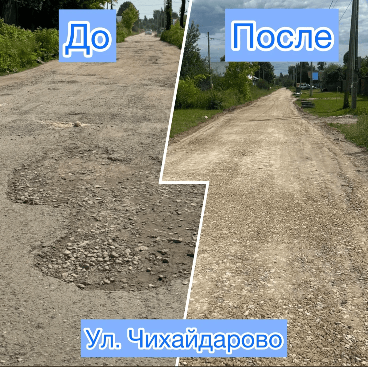 Дорожники АО «Город» начали ремонт улицы Чихайдарово в Йошкар-Оле