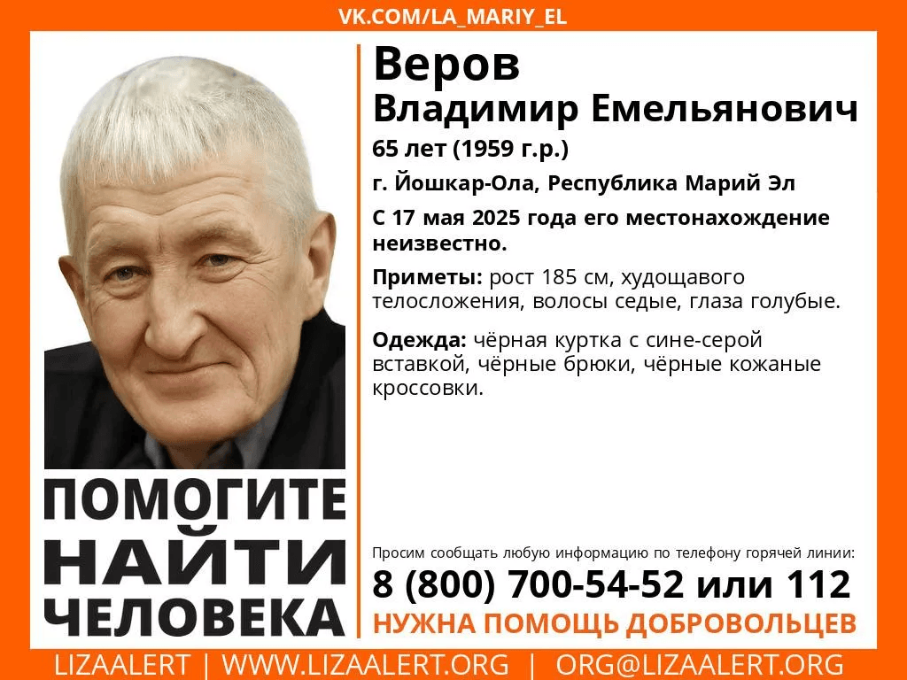 В Йошкар-Оле разыскивают 65-летнего мужчину в черную куртку с сине-серой вставкой