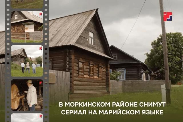 В Марий Эл снимут первый сериал на марийском языке о жизни деревни после войны