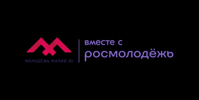 Марий Эл выиграла 153,5 млн рублей на развитие молодёжной инфраструктуры