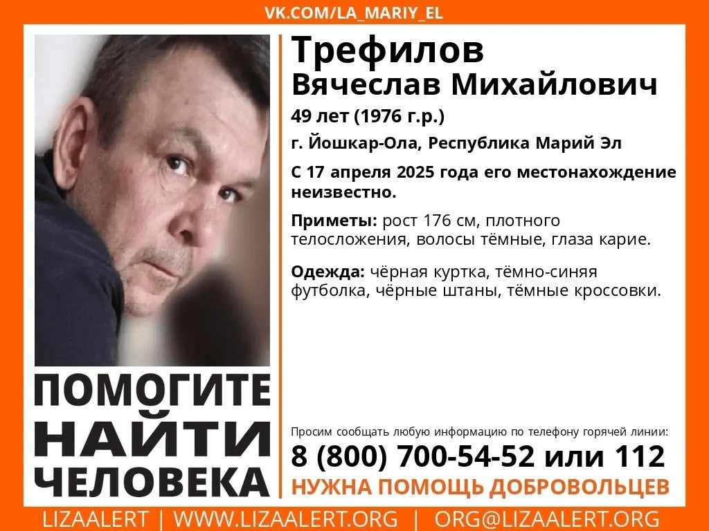 С 17 апреля в Йошкар-Оле ищут 49-летнего мужчину в черном