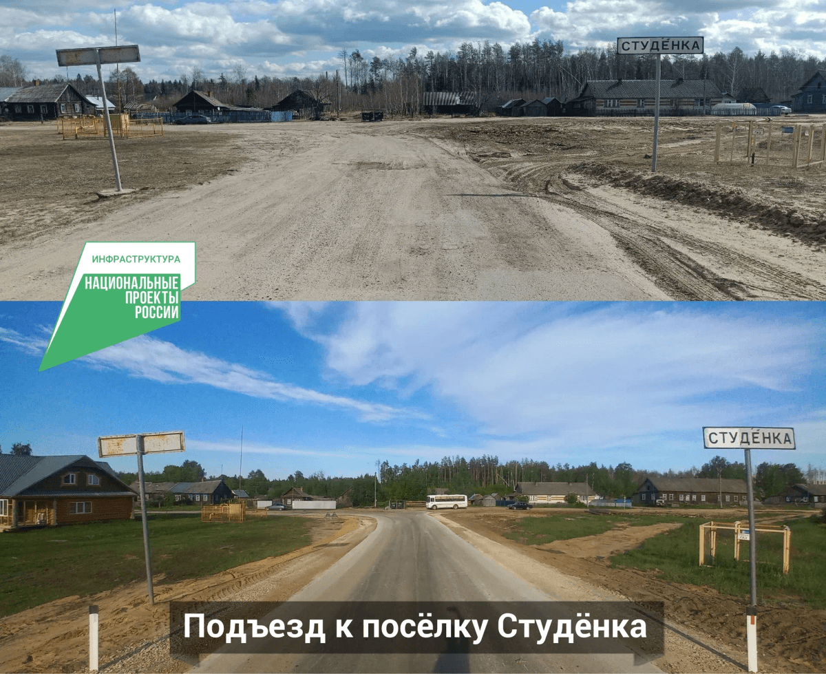 Специалисты закончили ремонт дороги Подъезд к посёлку Студёнка