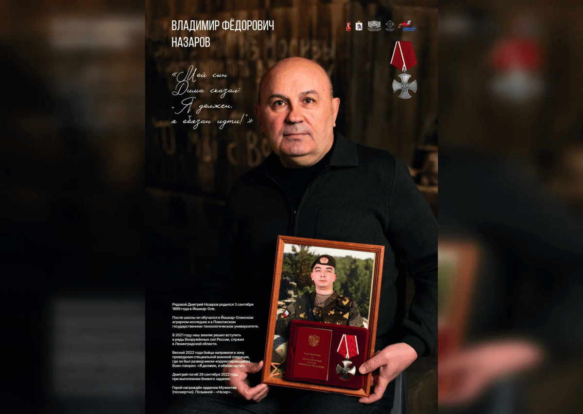 От студента до разведчика: отец рядового бойца СВО из Марий Эл рассказал о своем сыне