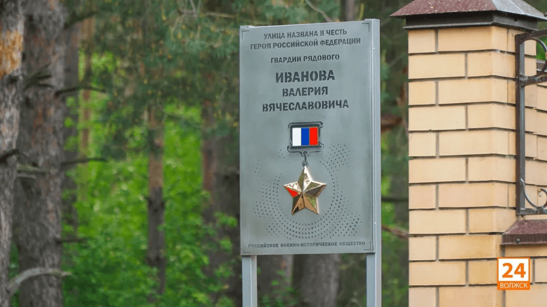 Волжск установил памятную доску Герою России Валерию Иванову — первому герою Марий Эл