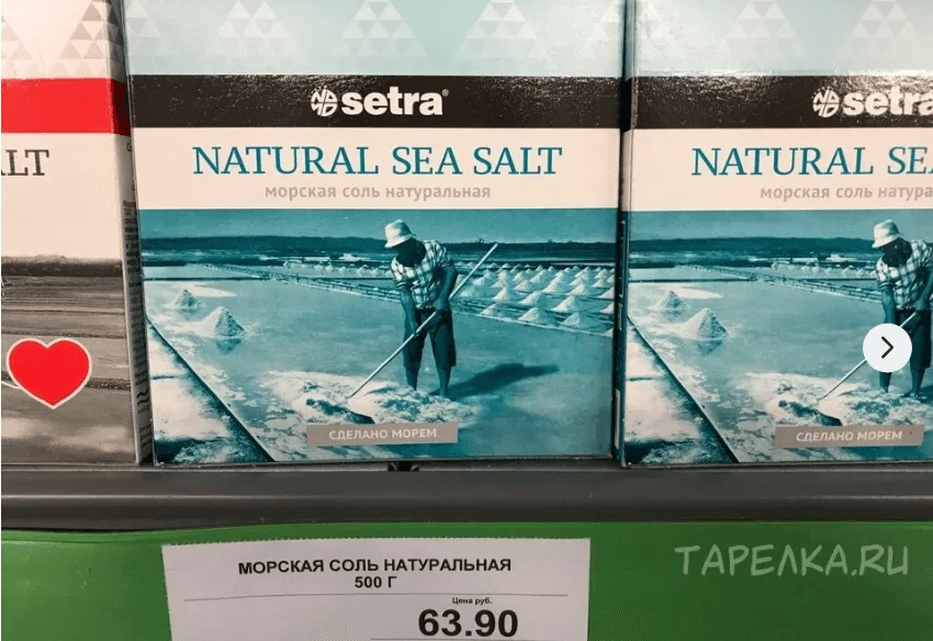 Теперь при покупке соли всегда читаю ее состав: разбираемся почему 