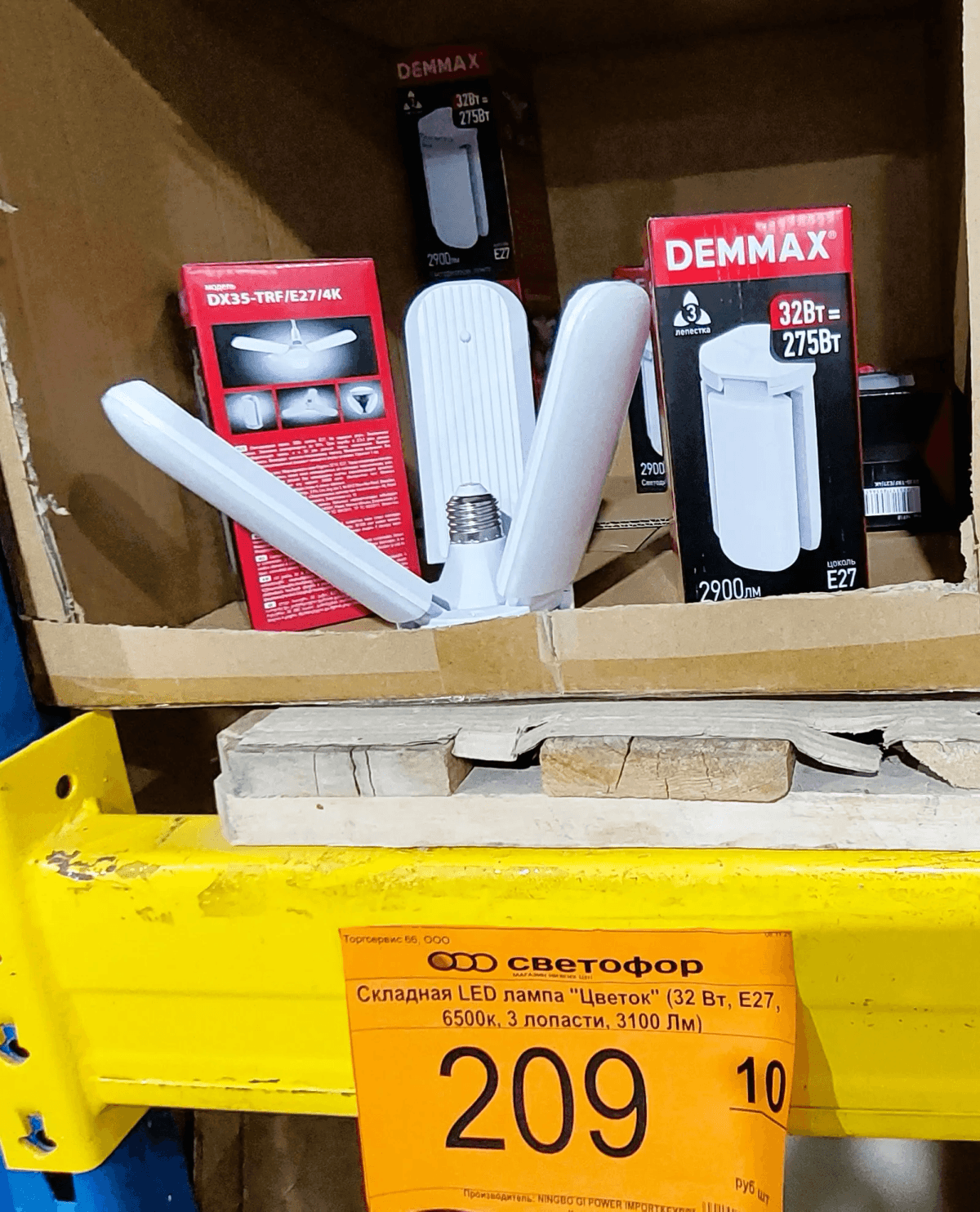 Зима диктует спрос: в «Светофоре» заметили ажиотаж на лампы и товары для уюта