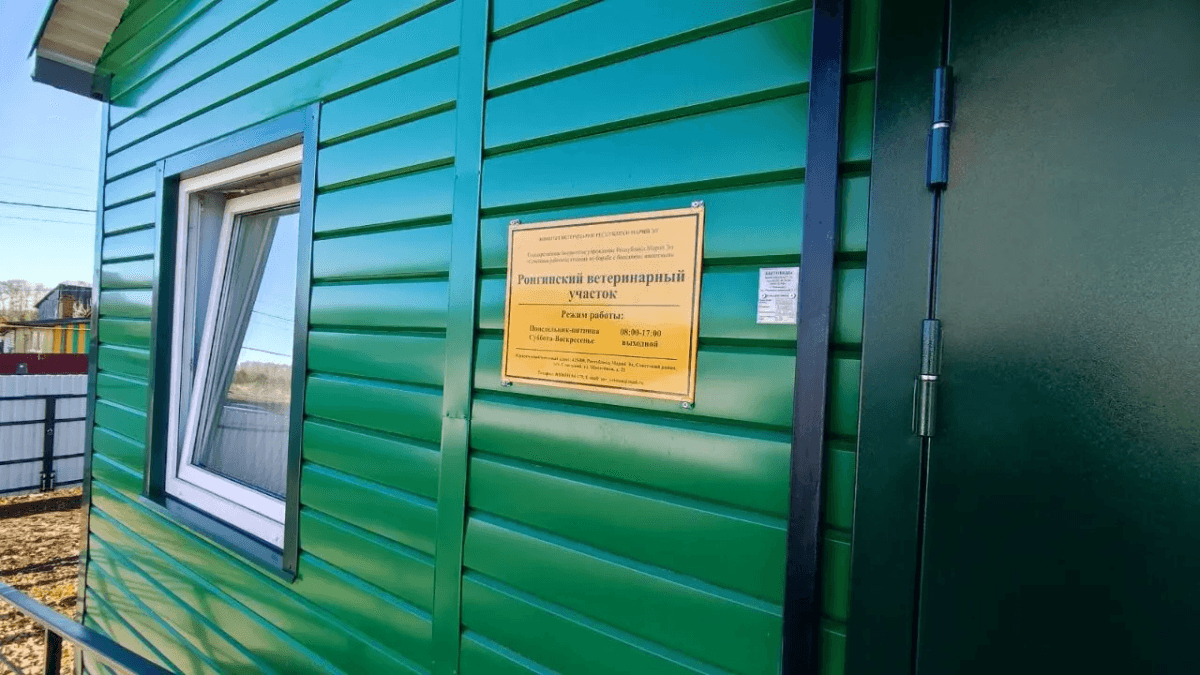 В Марий Эл открылся новый ветеринарный пункт в селе Ронга 