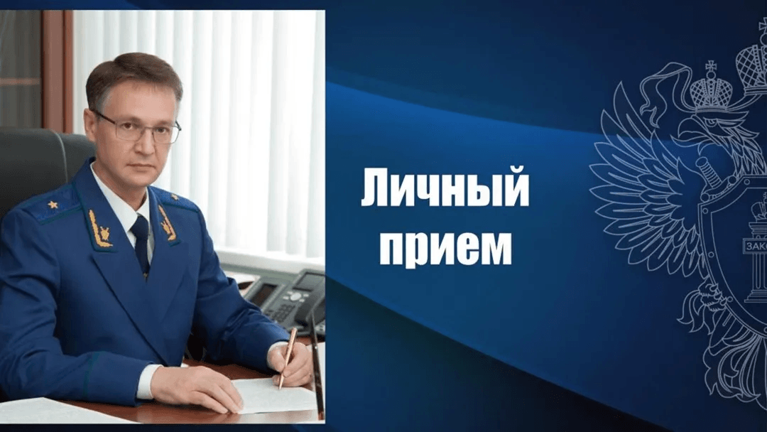 14 мая жители Горномарийского района смогут записаться на личный приём к прокурору
