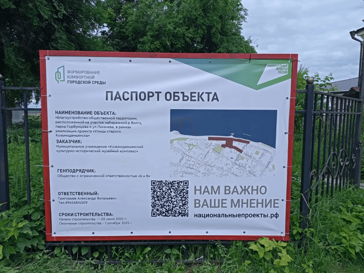 В Козьмодемьянске стартовали работы по благоустройству