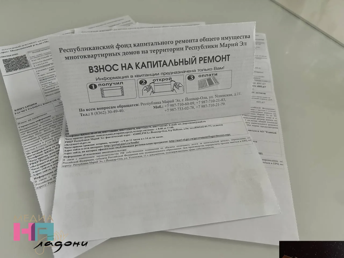 В Марий Эл с 1 января 2025 года подорожает взнос на капремонт