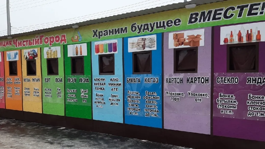 В Йошкар-Оле ликвидировали пункт приема вторсырья у театра кукол